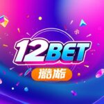 12bet โปรโมชั่น